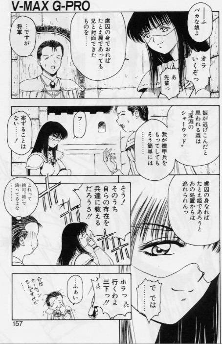 [光善寺恵] V-MAX G-PRO