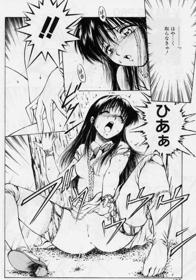 [光善寺恵] V-MAX G-PRO