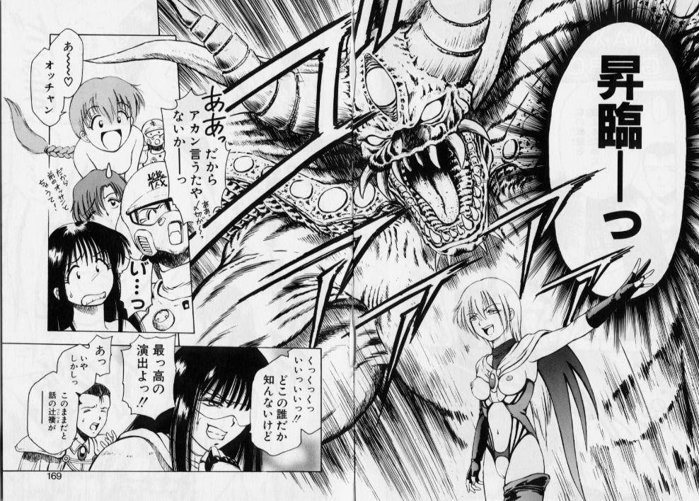 [光善寺恵] V-MAX G-PRO