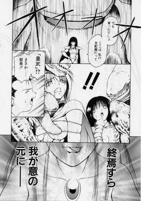 [光善寺恵] V-MAX G-PRO