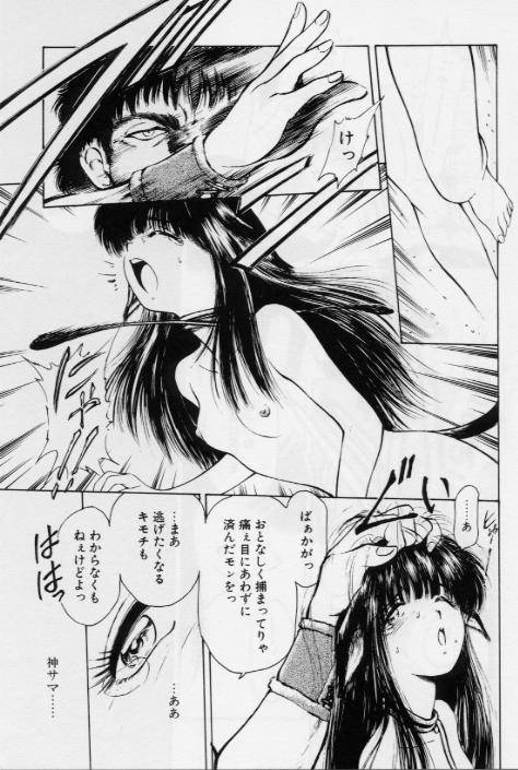 [光善寺恵] V-MAX G-PRO