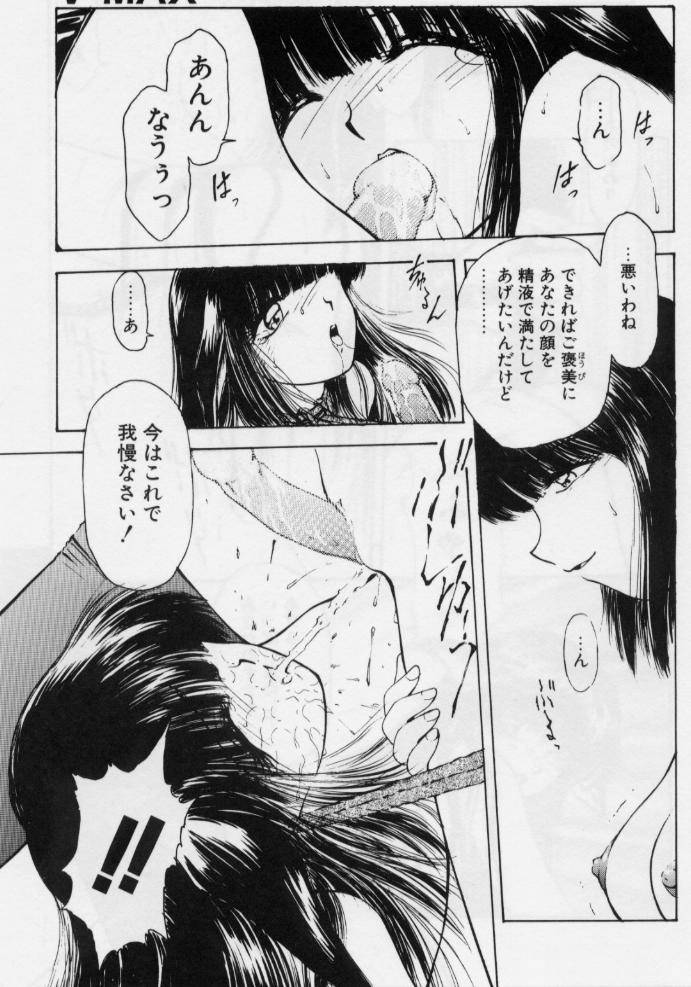 [光善寺恵] V-MAX G-PRO