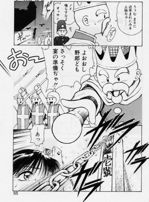 [光善寺恵] V-MAX G-PRO