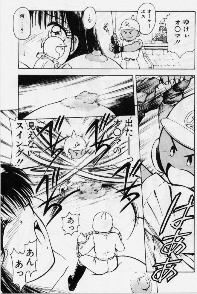 [光善寺恵] V-MAX G-PRO