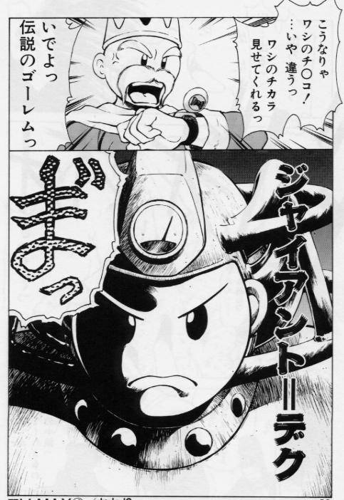 [光善寺恵] V-MAX G-PRO