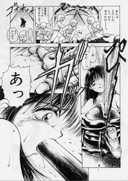 [光善寺恵] V-MAX G-PRO