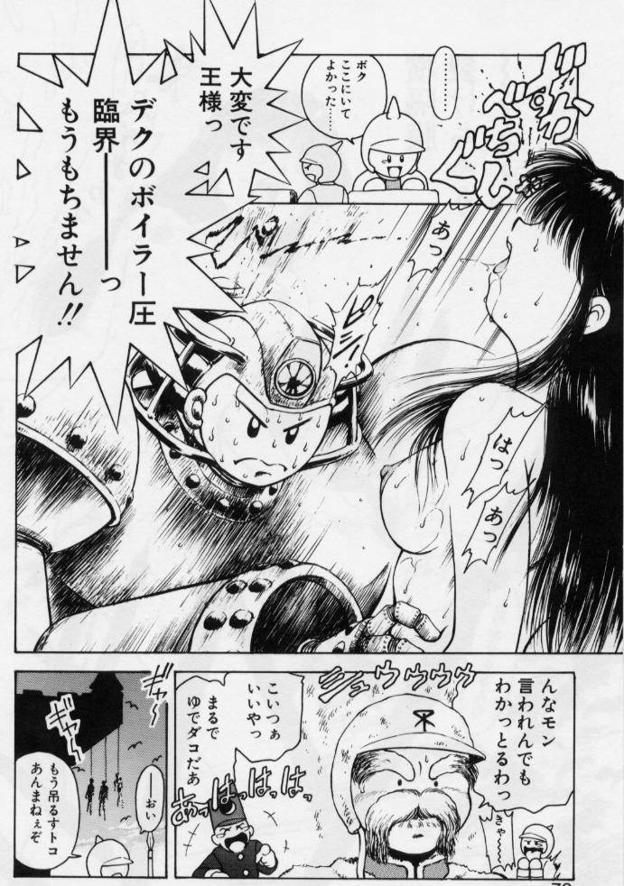 [光善寺恵] V-MAX G-PRO