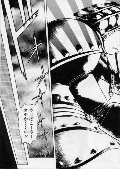 [光善寺恵] V-MAX G-PRO