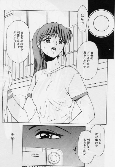 [光善寺恵] V-MAX G-PRO