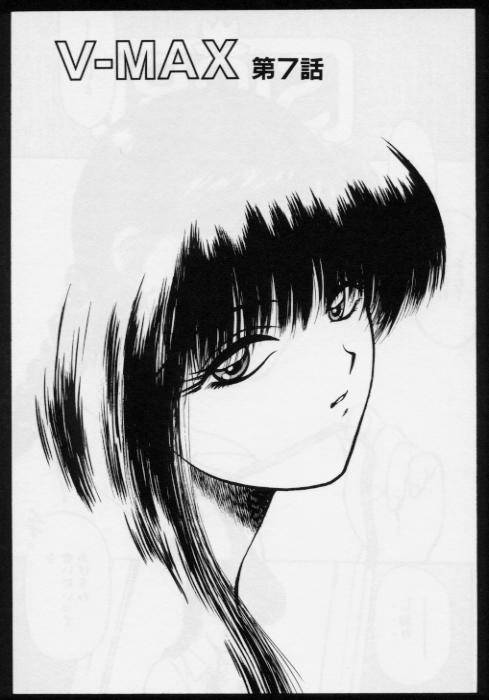[光善寺恵] V-MAX G-PRO