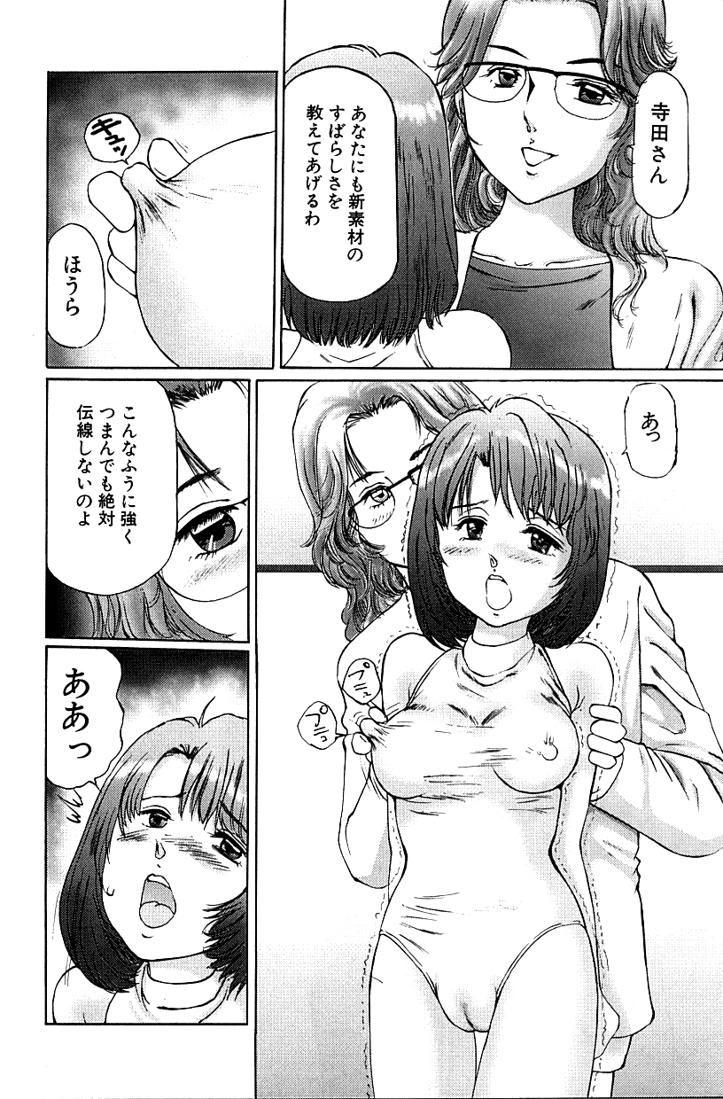 [A-Girls(万利休)(桜木HAL)(ツインテール)] 変態緊縛調教日誌 犯された秘所