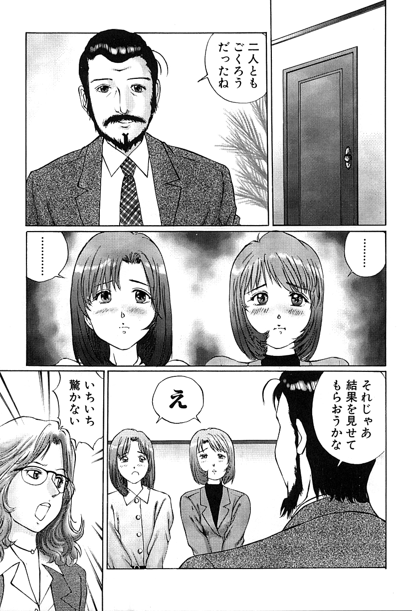 [A-Girls(万利休)(桜木HAL)(ツインテール)] 変態緊縛調教日誌 犯された秘所