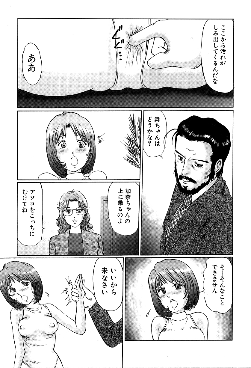 [A-Girls(万利休)(桜木HAL)(ツインテール)] 変態緊縛調教日誌 犯された秘所