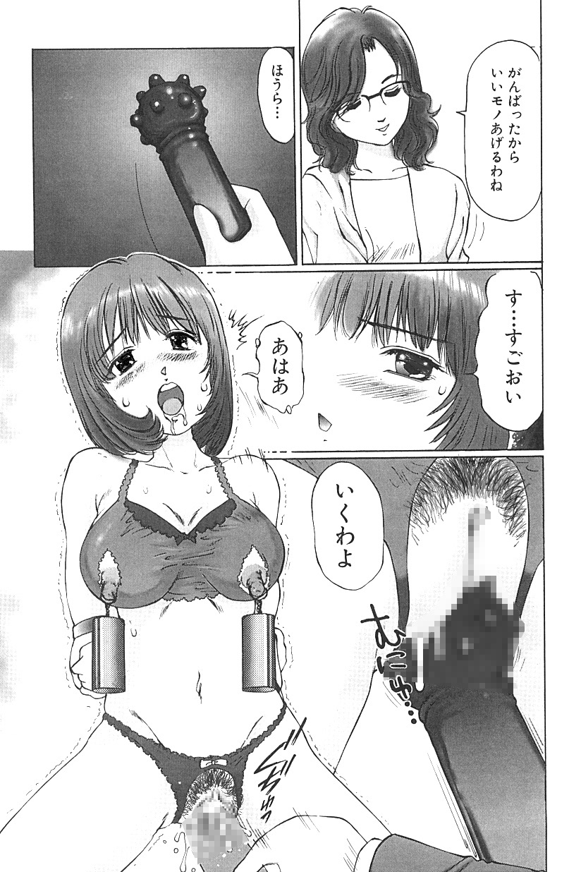 [A-Girls(万利休)(桜木HAL)(ツインテール)] 変態緊縛調教日誌 犯された秘所