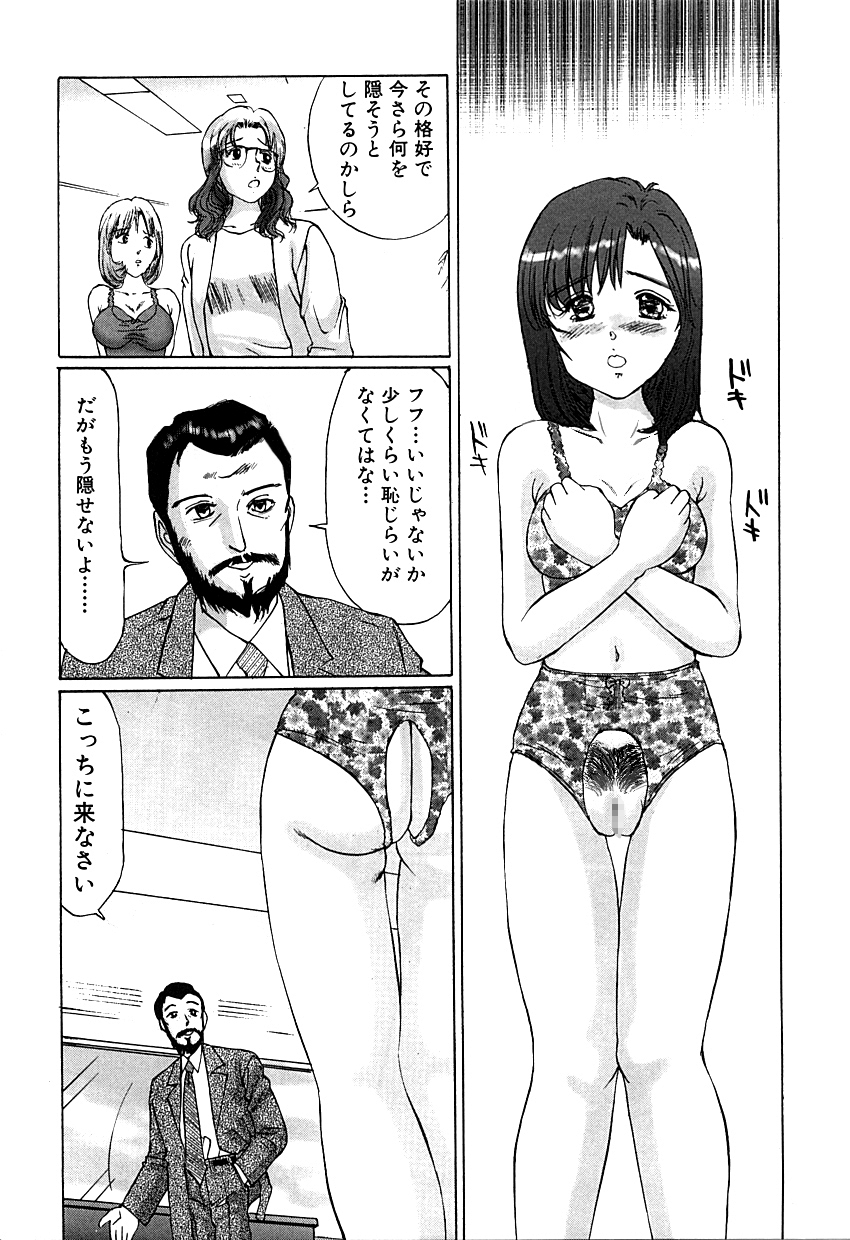 [A-Girls(万利休)(桜木HAL)(ツインテール)] 変態緊縛調教日誌 犯された秘所