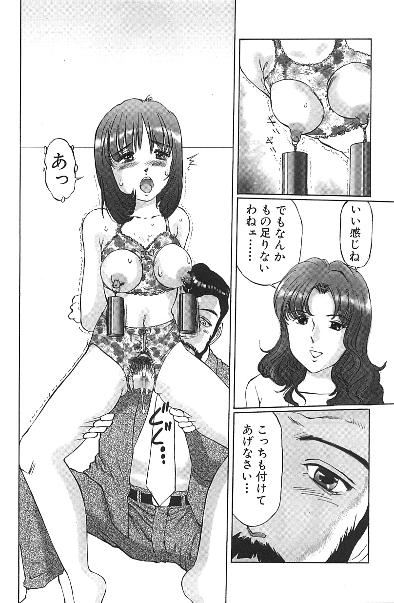 [A-Girls(万利休)(桜木HAL)(ツインテール)] 変態緊縛調教日誌 犯された秘所