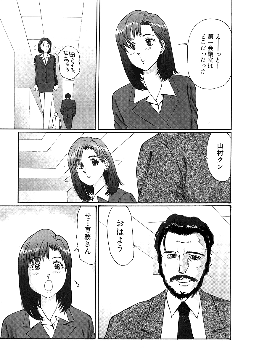 [A-Girls(万利休)(桜木HAL)(ツインテール)] 変態緊縛調教日誌 犯された秘所