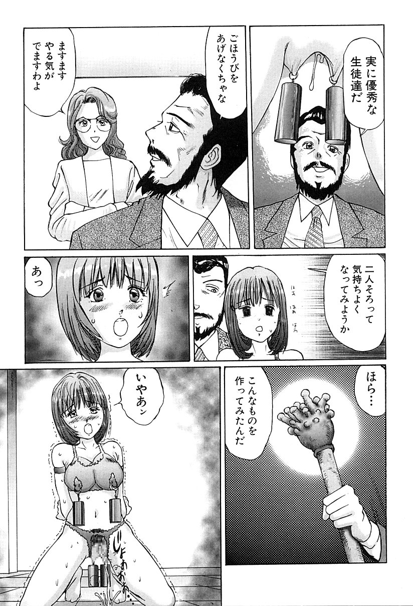 [A-Girls(万利休)(桜木HAL)(ツインテール)] 変態緊縛調教日誌 犯された秘所