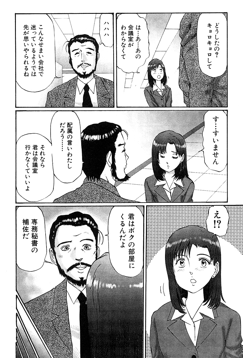 [A-Girls(万利休)(桜木HAL)(ツインテール)] 変態緊縛調教日誌 犯された秘所