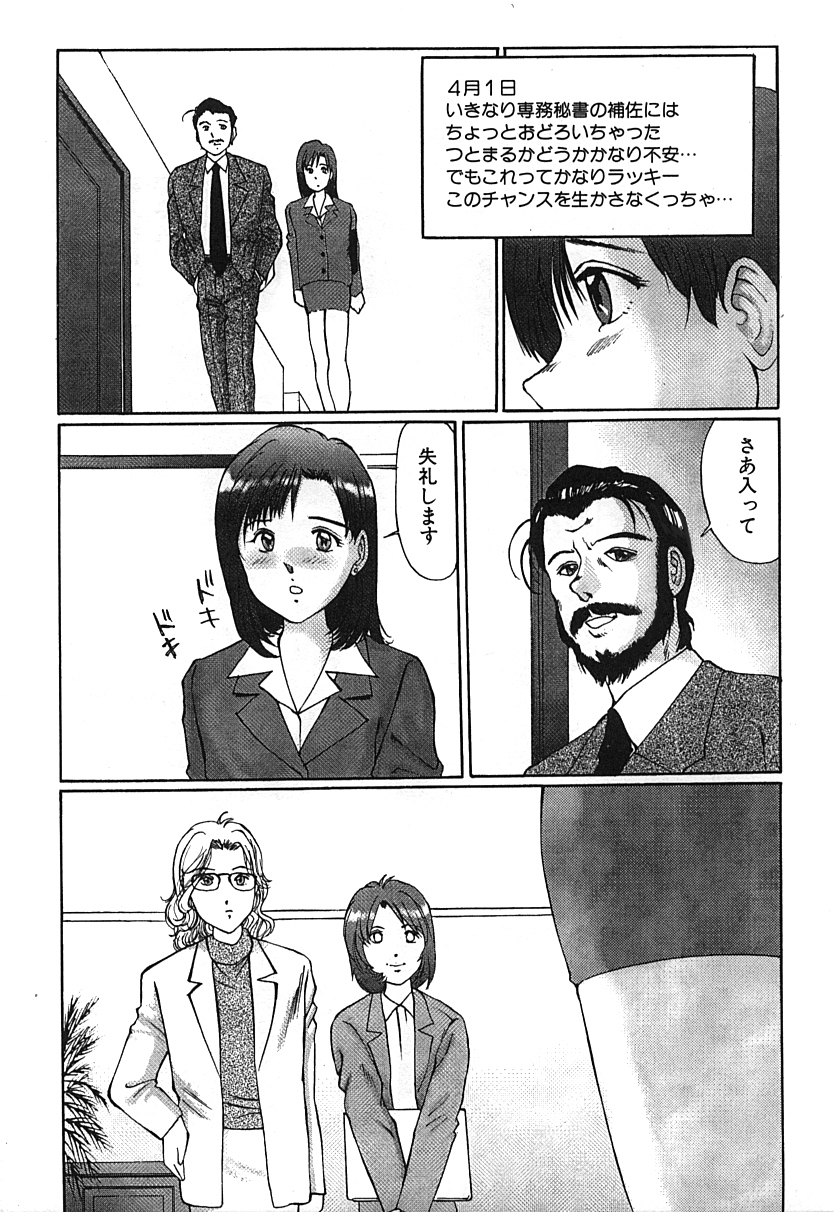 [A-Girls(万利休)(桜木HAL)(ツインテール)] 変態緊縛調教日誌 犯された秘所