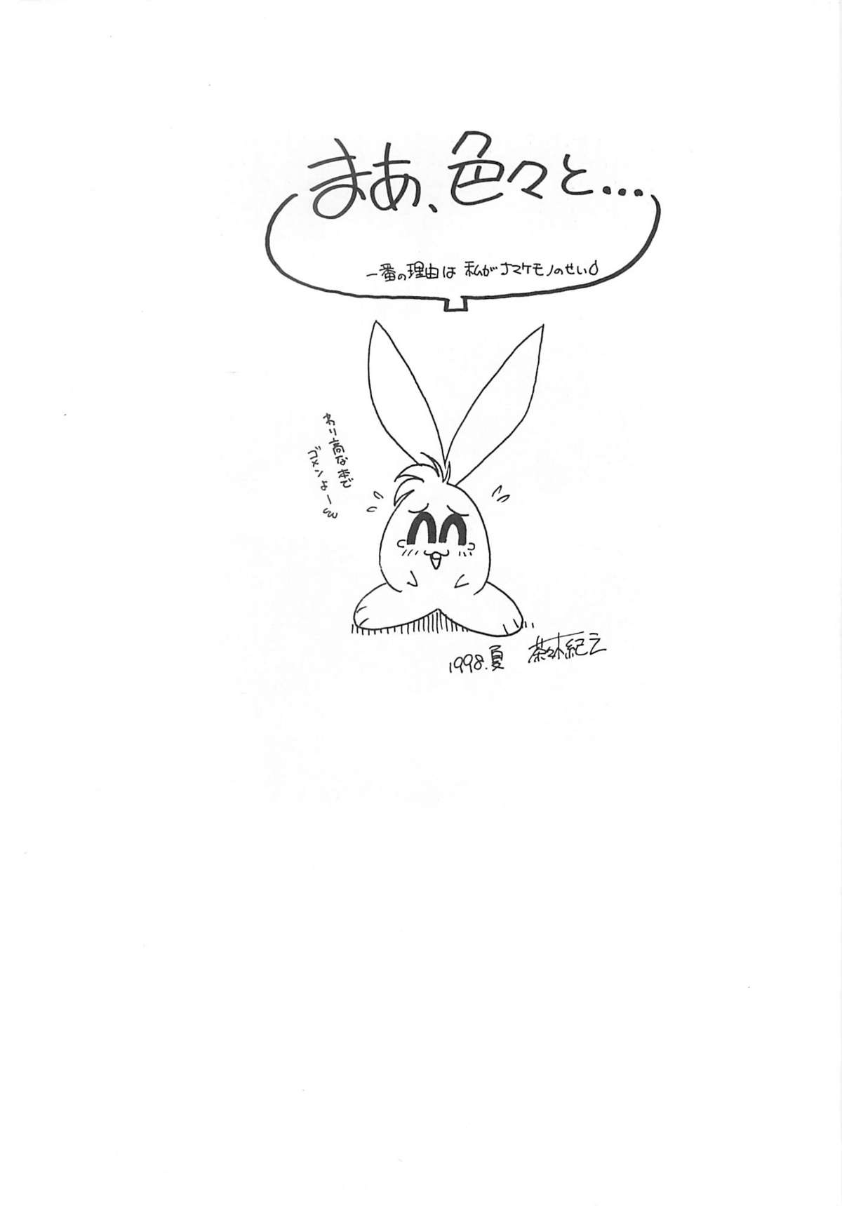 (C54) [サンセットドリーマー (茶々木紀之)] 夏だドキドキ 本多さん (トゥルーラブストーリー)