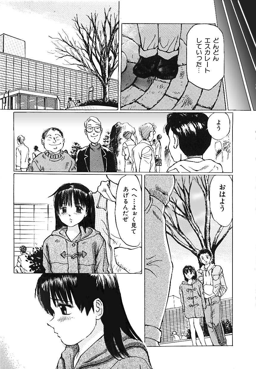 [A-Girls(万利休)(桜木HAL)(ツインテール)] 逃げない彼女