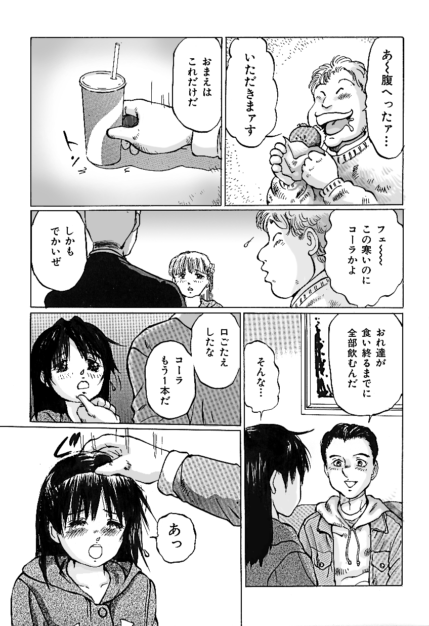 [A-Girls(万利休)(桜木HAL)(ツインテール)] 逃げない彼女