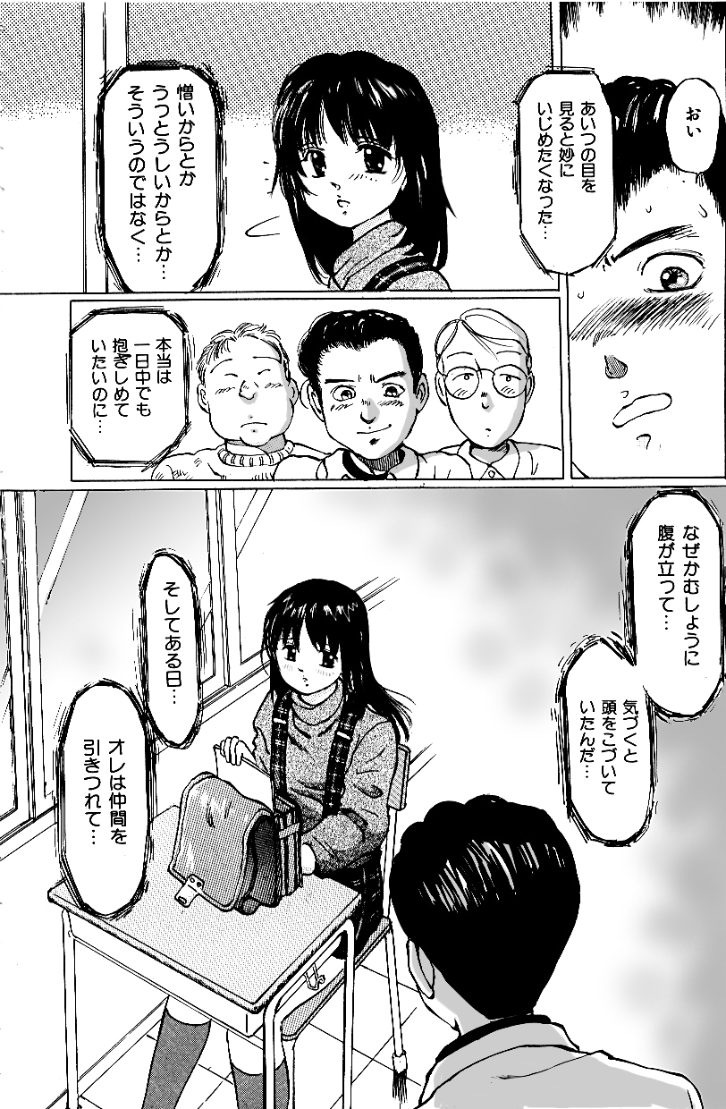 [A-Girls(万利休)(桜木HAL)(ツインテール)] 逃げない彼女