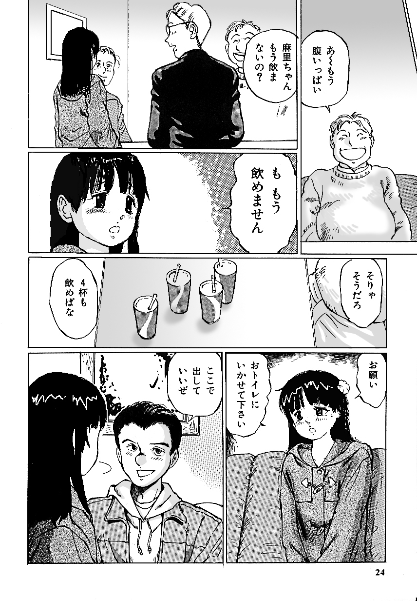 [A-Girls(万利休)(桜木HAL)(ツインテール)] 逃げない彼女