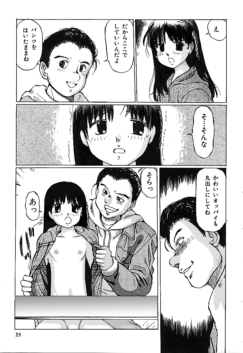 [A-Girls(万利休)(桜木HAL)(ツインテール)] 逃げない彼女