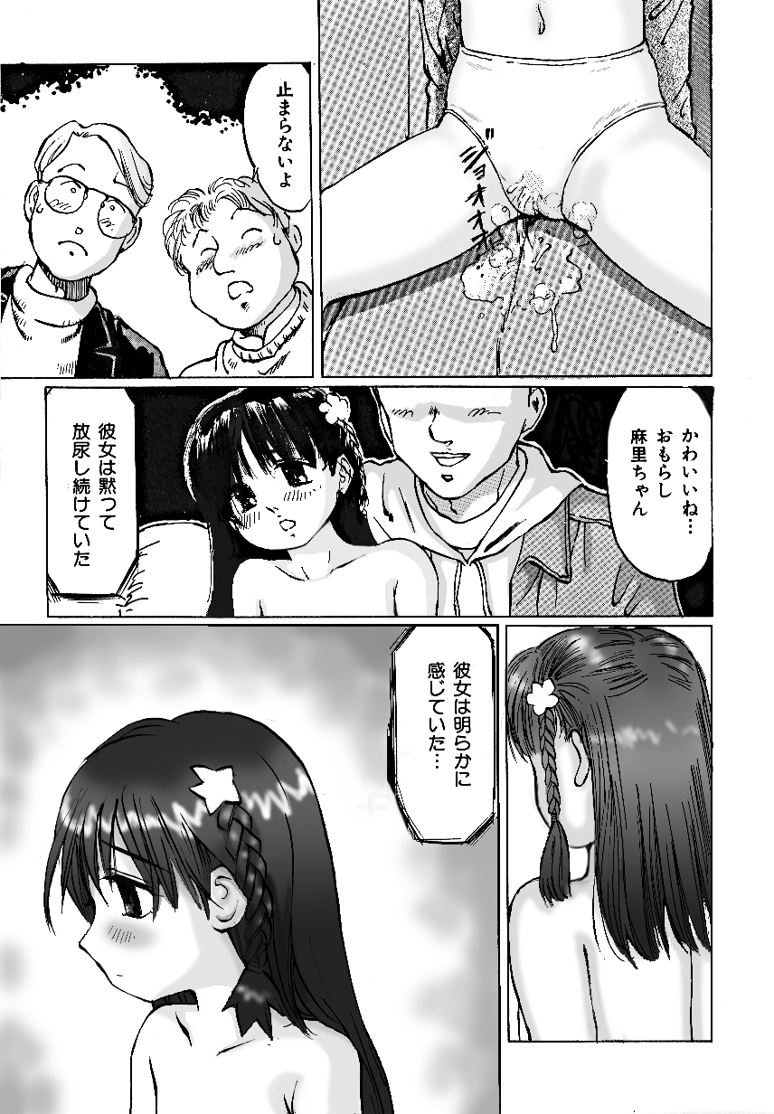 [A-Girls(万利休)(桜木HAL)(ツインテール)] 逃げない彼女