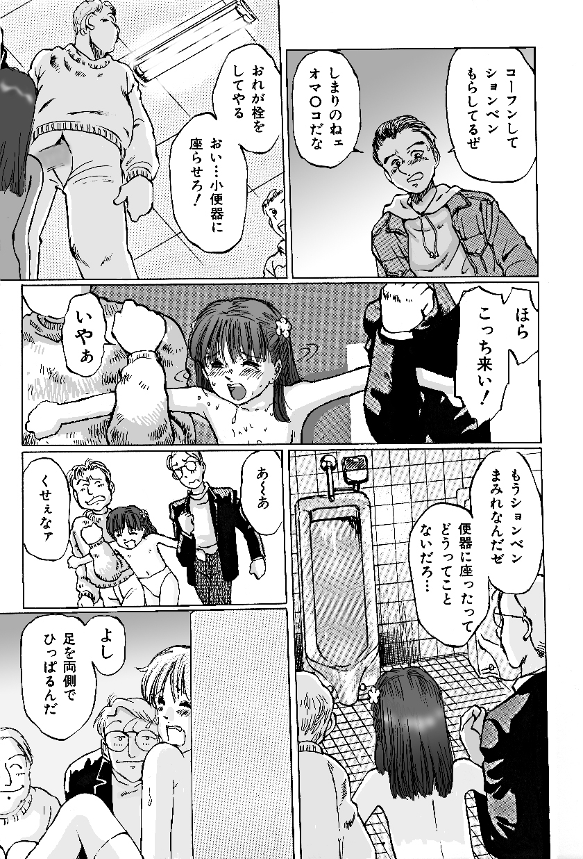 [A-Girls(万利休)(桜木HAL)(ツインテール)] 逃げない彼女