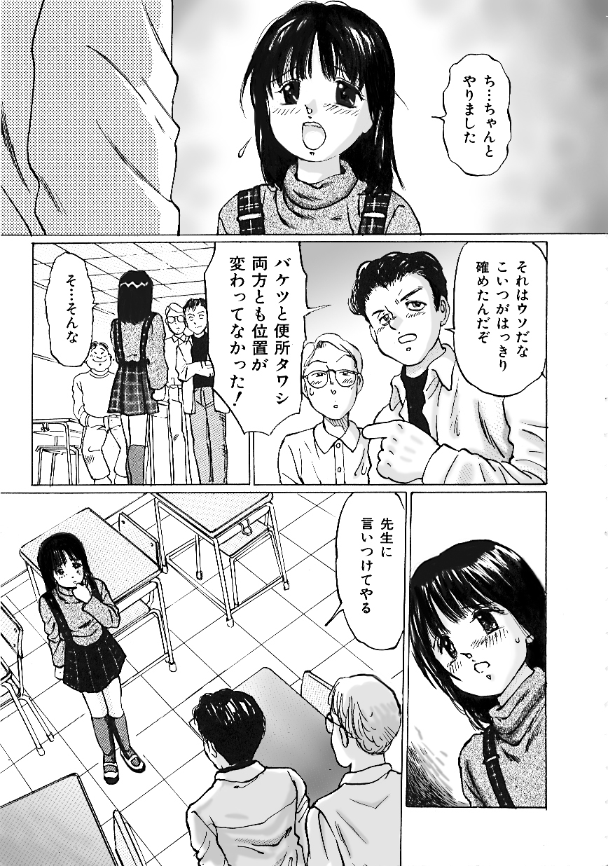 [A-Girls(万利休)(桜木HAL)(ツインテール)] 逃げない彼女