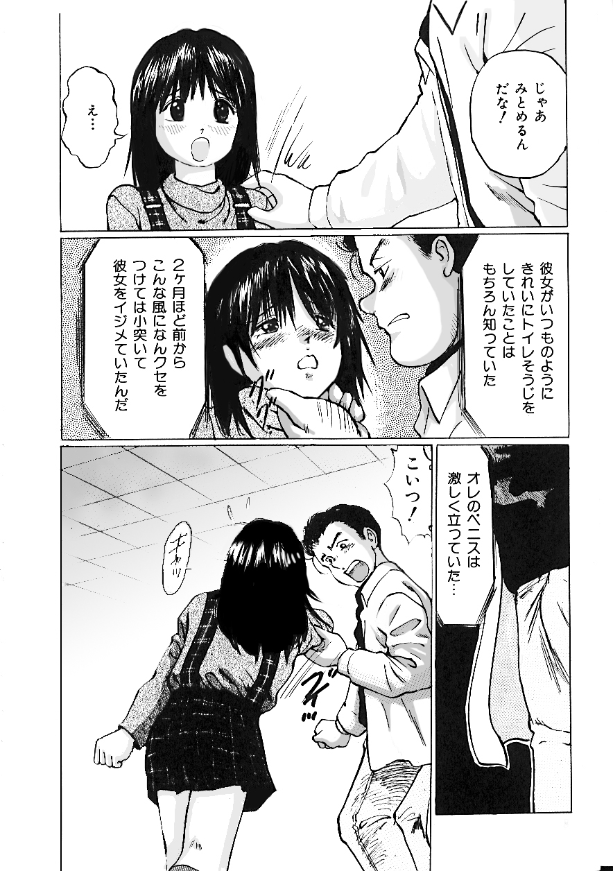 [A-Girls(万利休)(桜木HAL)(ツインテール)] 逃げない彼女