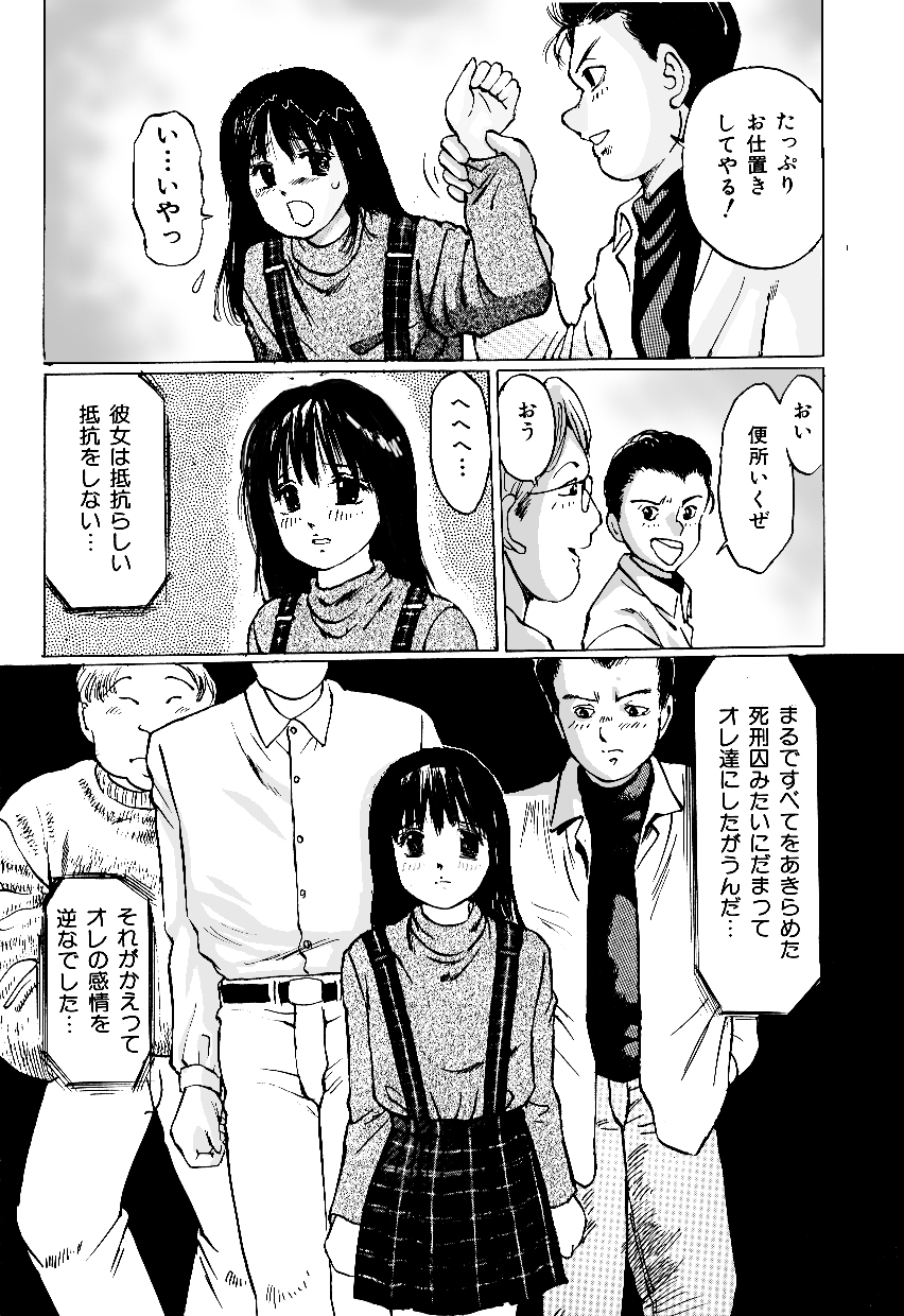 [A-Girls(万利休)(桜木HAL)(ツインテール)] 逃げない彼女