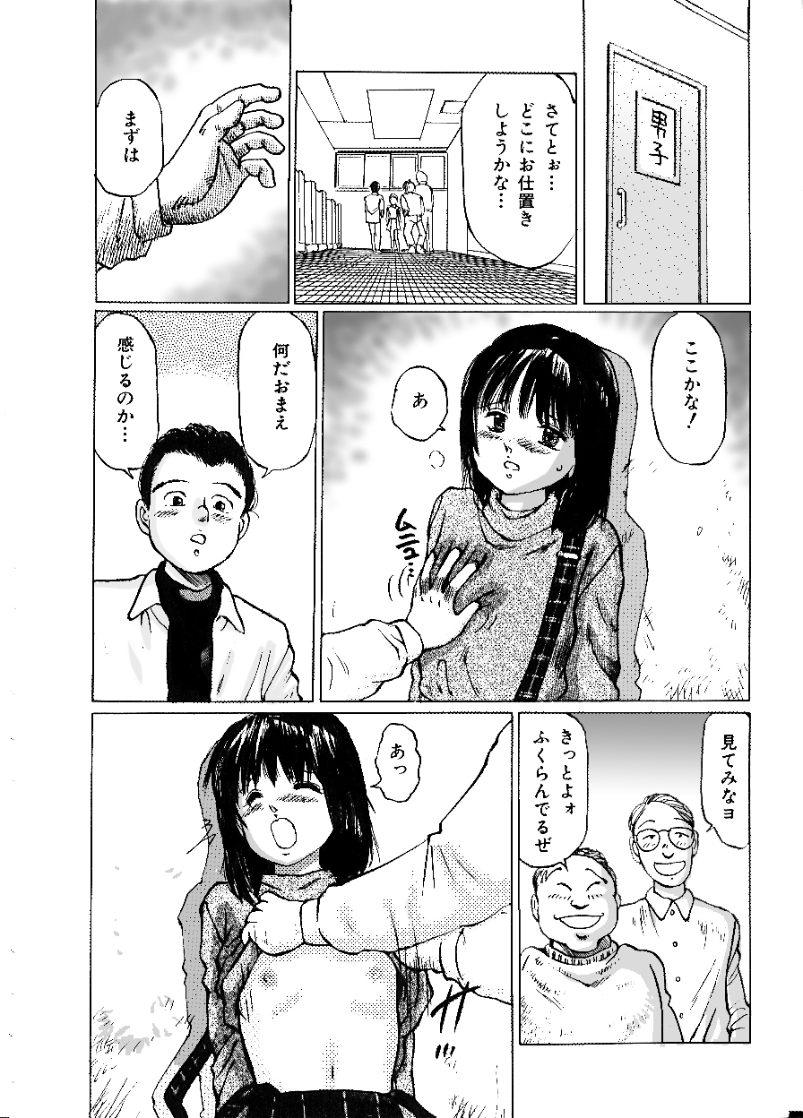 [A-Girls(万利休)(桜木HAL)(ツインテール)] 逃げない彼女