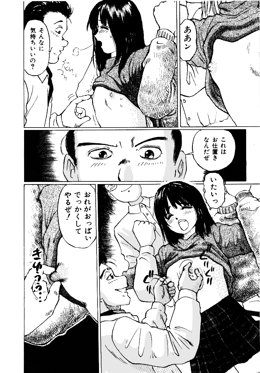 [A-Girls(万利休)(桜木HAL)(ツインテール)] 逃げない彼女