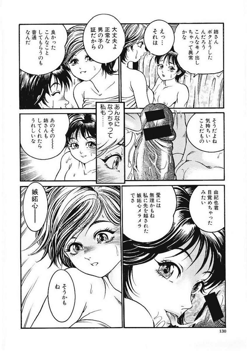[宝耕介] 甘妻