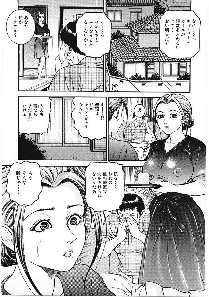 [宝耕介] 甘妻
