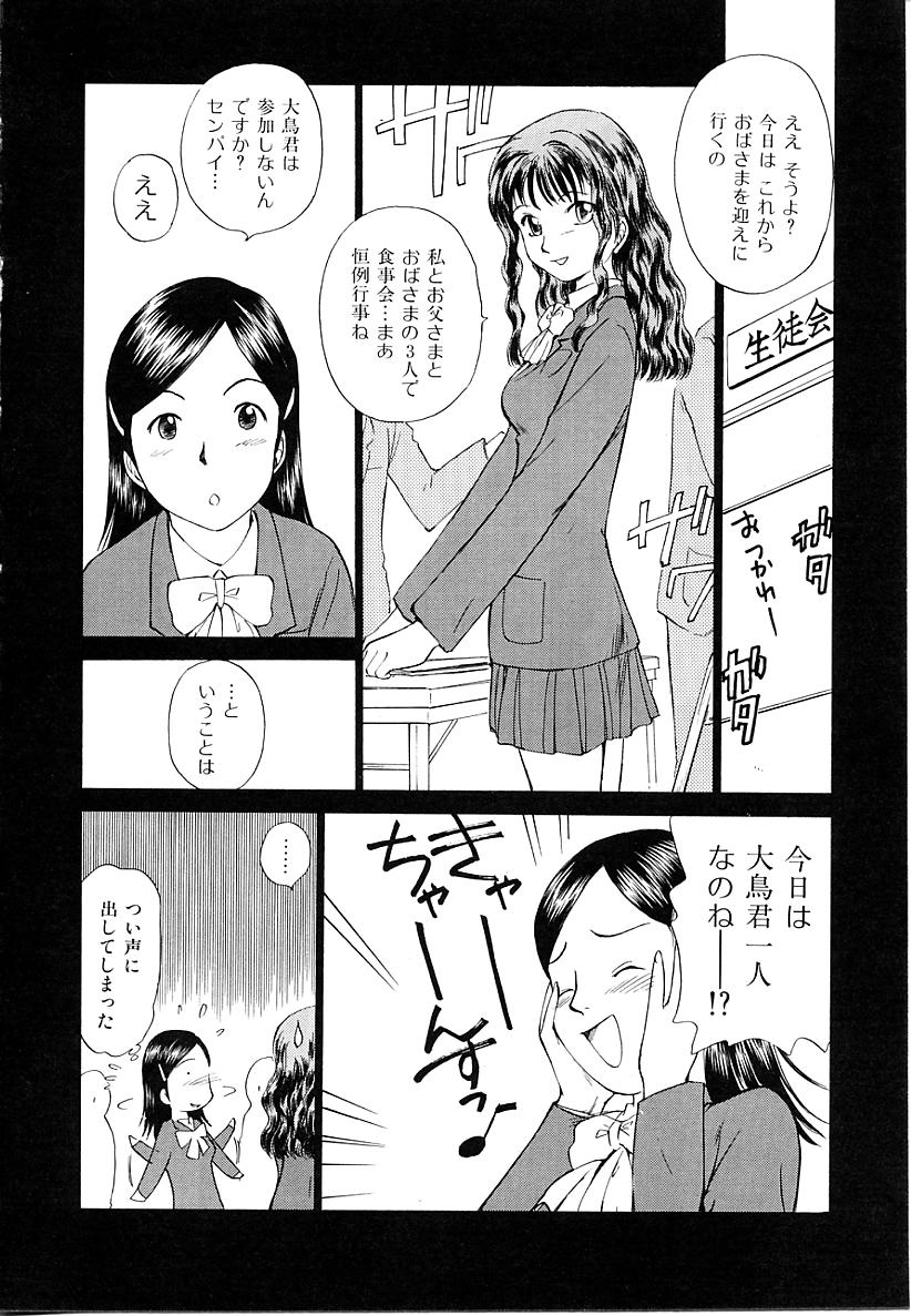 [むつきつとむ] としうえの魔女たち1