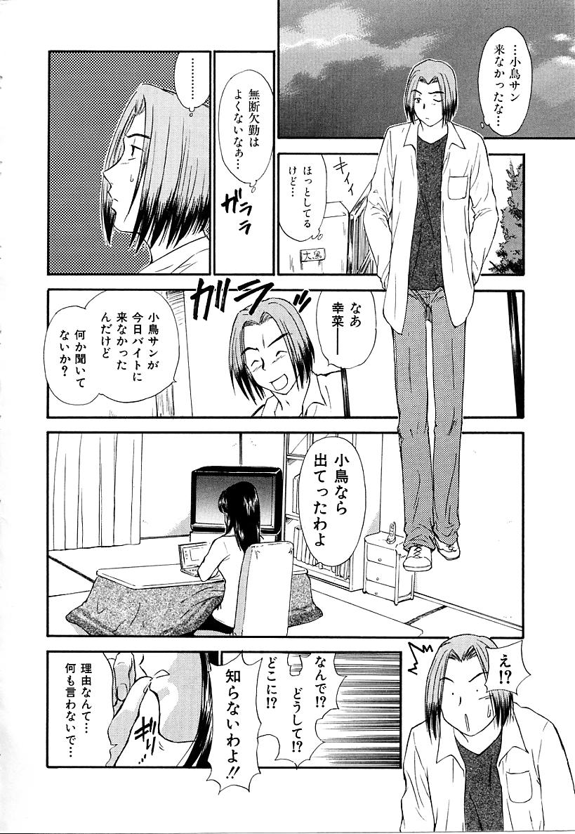 [むつきつとむ] としうえの魔女たち1