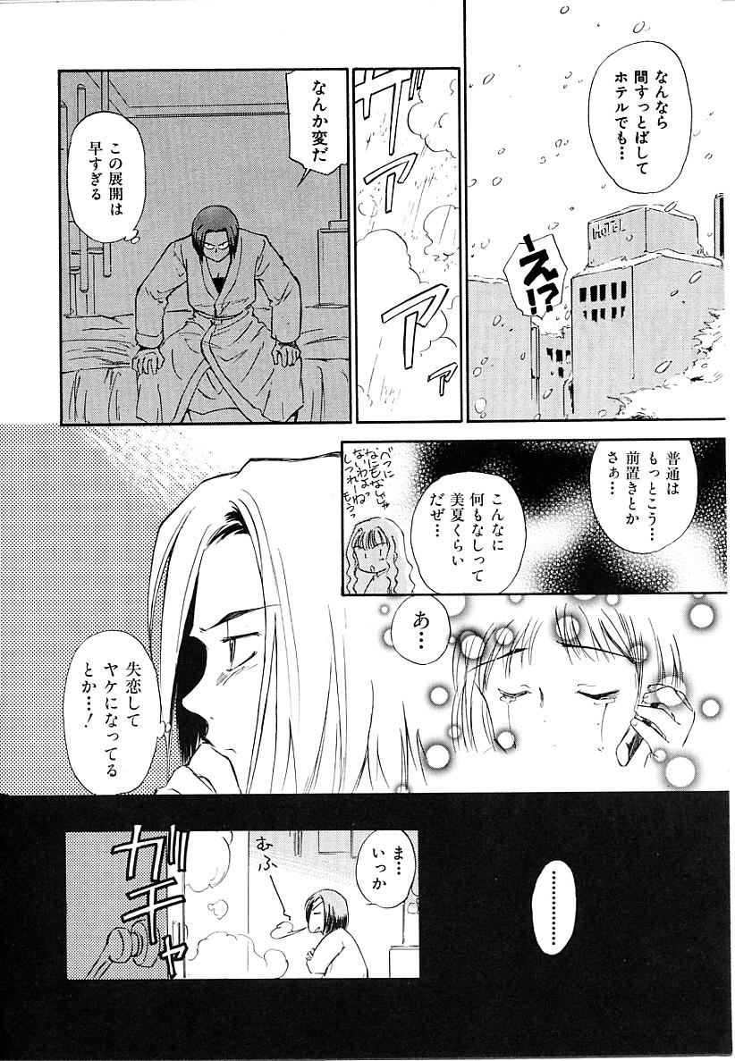 [むつきつとむ] としうえの魔女たち1