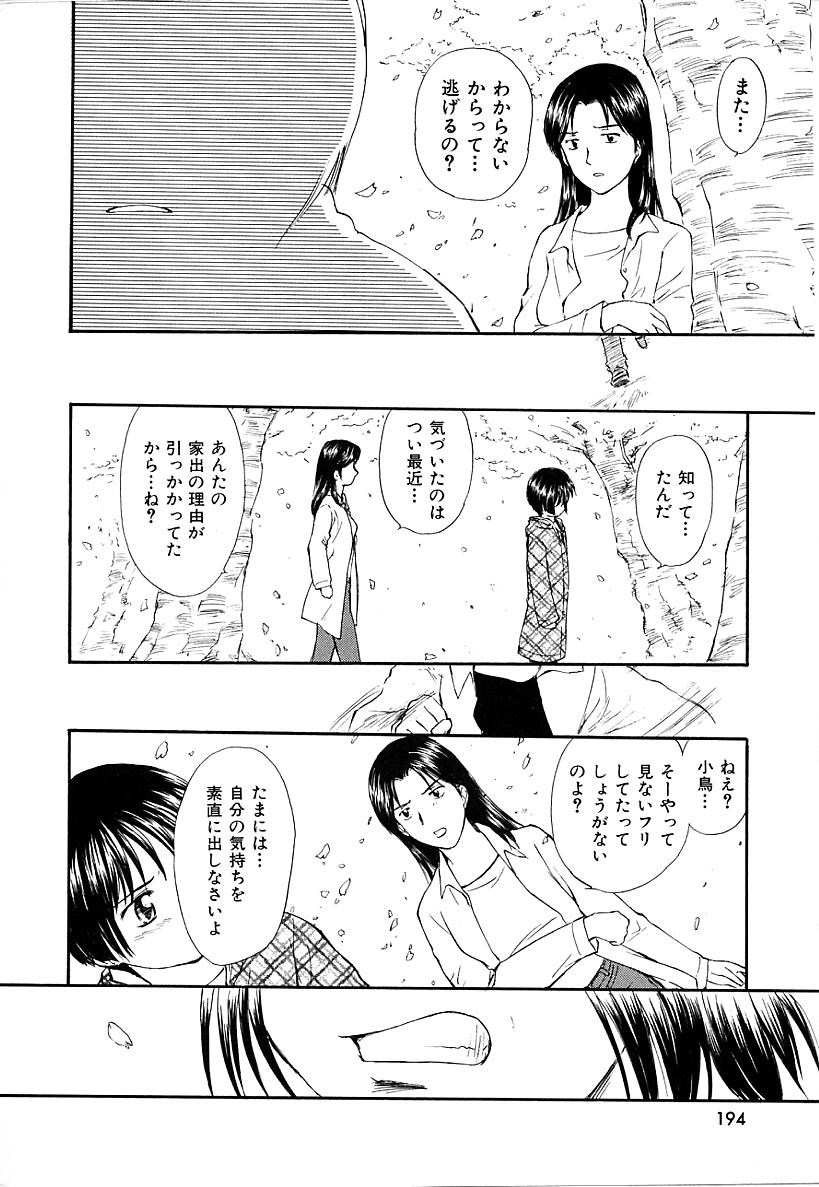 [むつきつとむ] としうえの魔女たち1