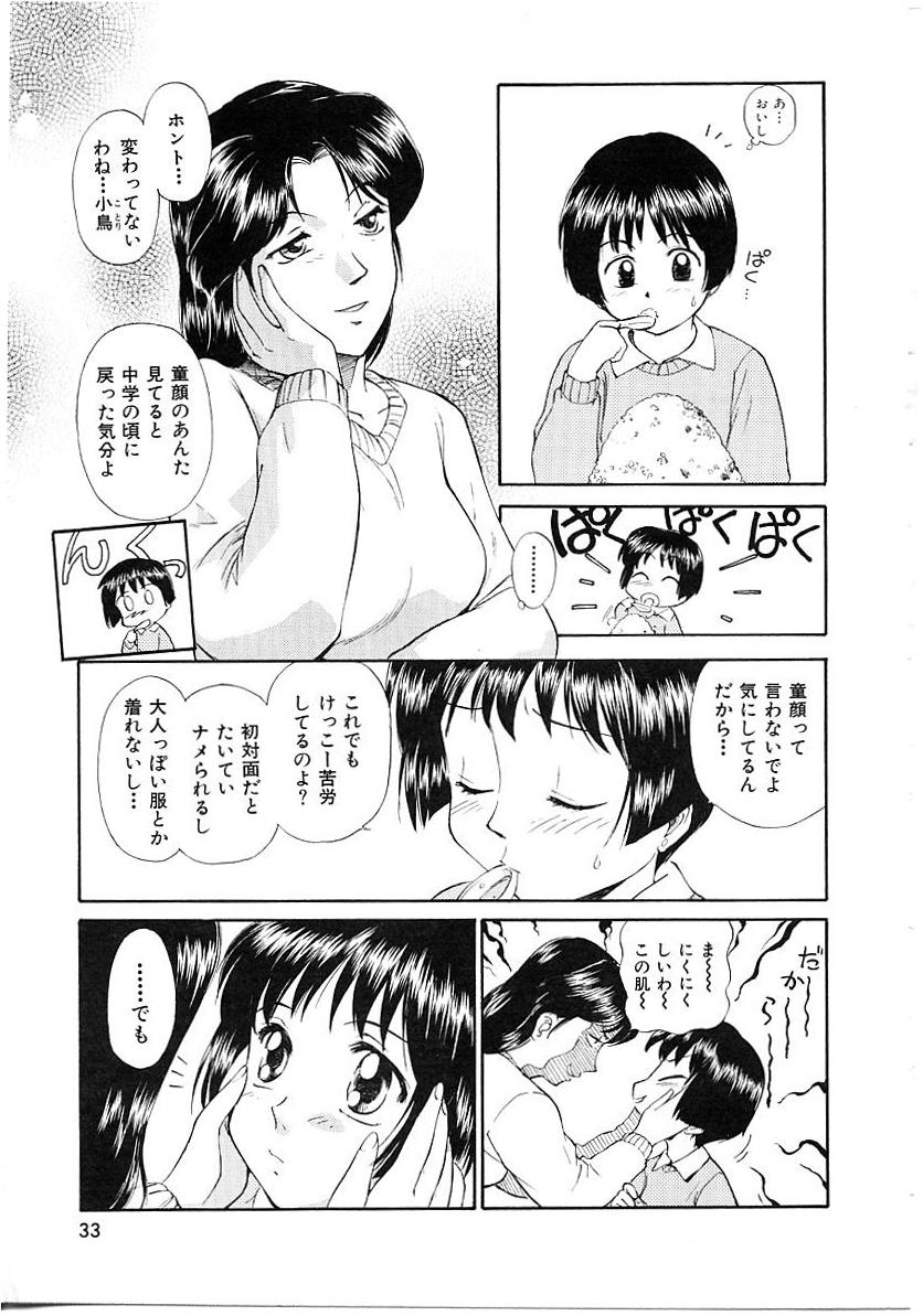 [むつきつとむ] としうえの魔女たち1