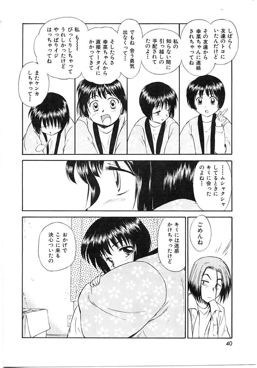 [むつきつとむ] としうえの魔女たち1