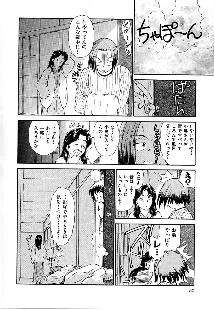 [むつきつとむ] としうえの魔女たち1