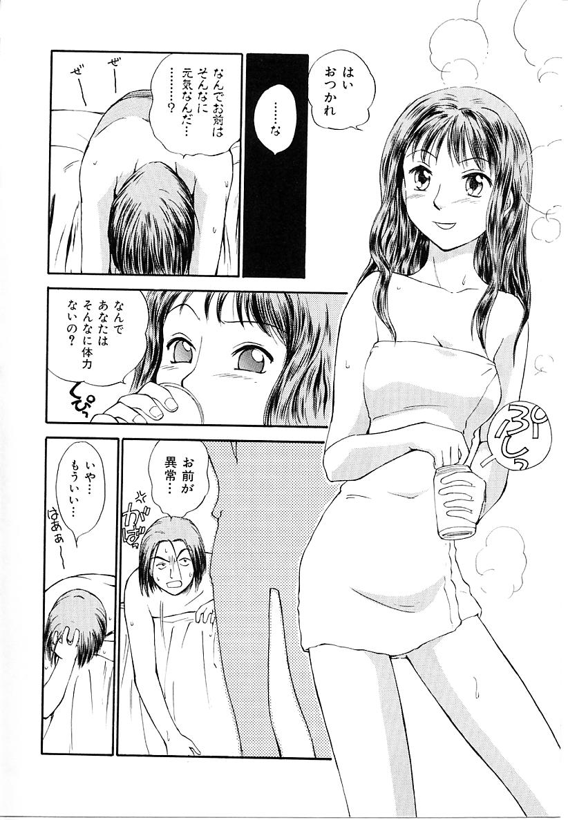 [むつきつとむ] としうえの魔女たち1