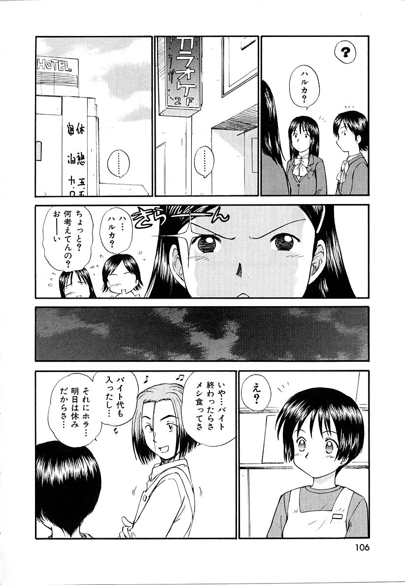 [むつきつとむ] としうえの魔女たち1