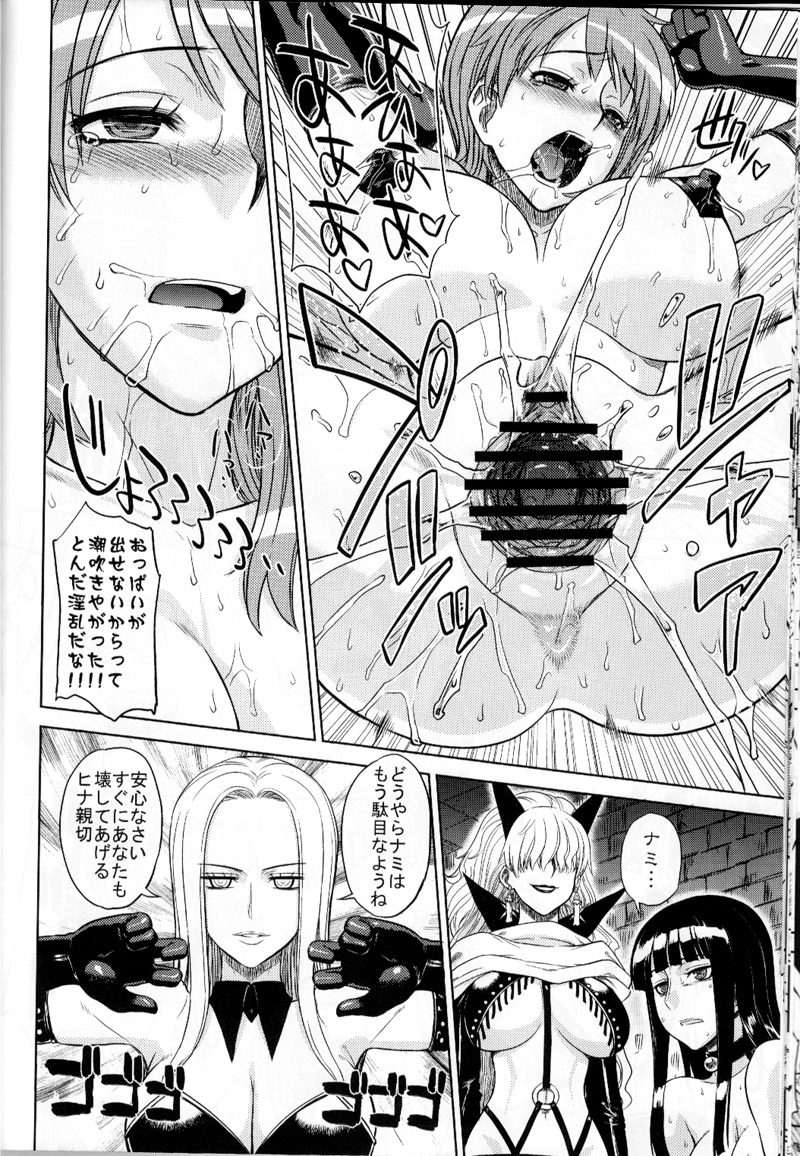 (C77) [超時空要塞カチューシャ (電気将軍)] MEROMEROGIRLS2 MUSIWARA GIRLS SIDE (ONE PIECE)