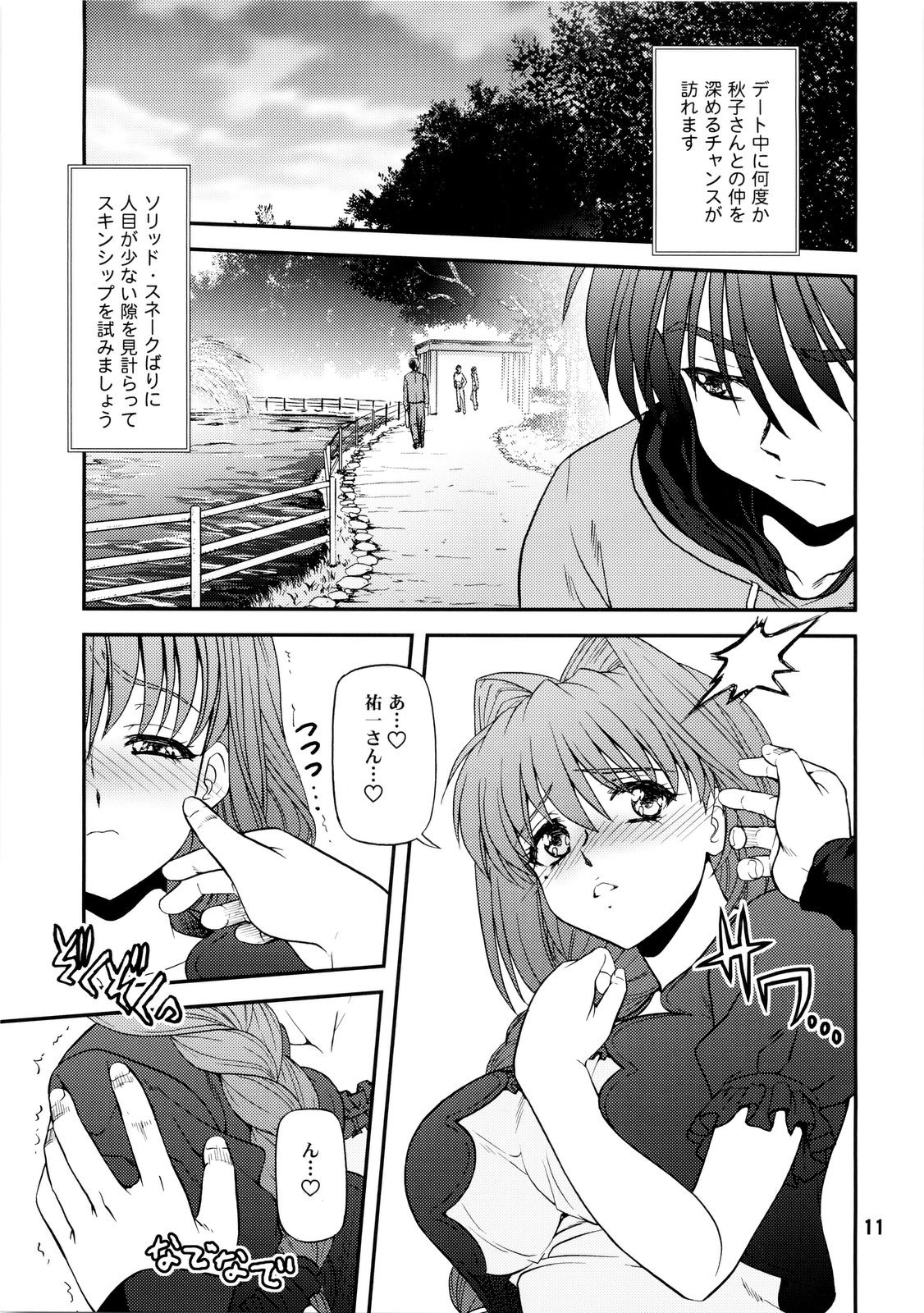 (C77) (同人誌) [BLUE BLOOD] BLUE BLOOD'S Vol.25 (Kanon)